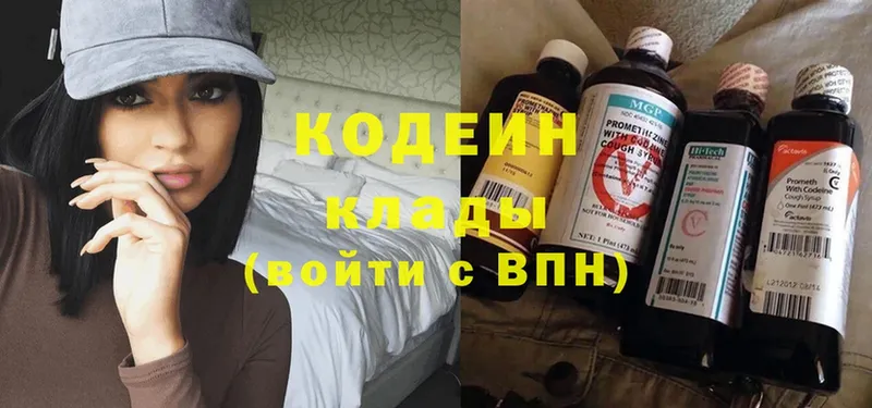 Кодеиновый сироп Lean Purple Drank  hydra ТОР  площадка как зайти  Мамоново 